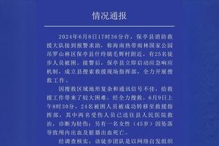 恩昆库社媒：尽管对结果感到失望，但欣慰能取得蓝军生涯首球